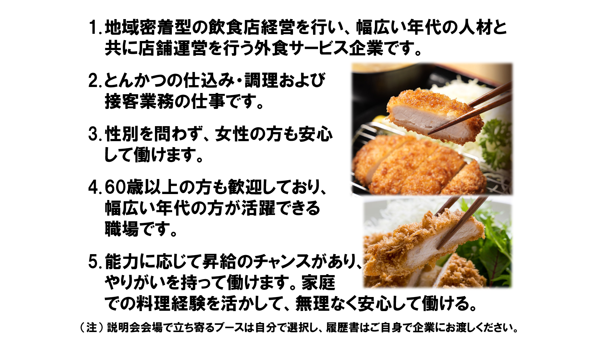 仕事、バイト、正社員